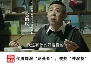 达康书记pk小鲜肉,你选谁