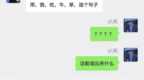 直男有趣哄女生,你学会了嘛