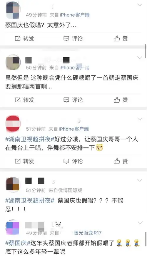 比陈志朋还油腻蔡国庆全程假唱,对镜头wink观众表情不忍直视