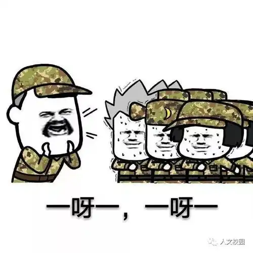 军训第一天,想他想他想他