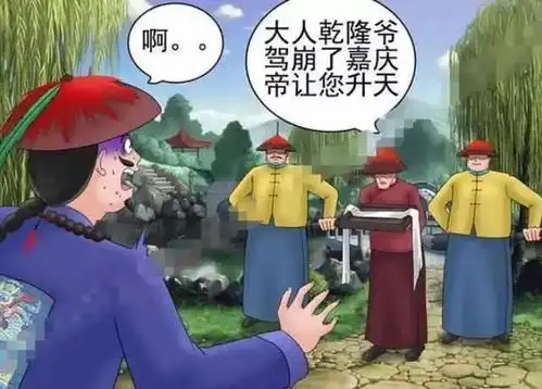搞笑漫画老杜投胎变身朝廷高官,官拜一品却难逃一劫