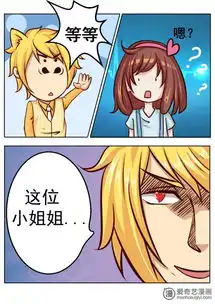 我叫滑稽,严肃点小姐姐竟然也是表情包爱奇艺漫画