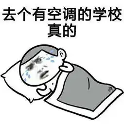有哪些你觉得搞笑的图片文字或表情