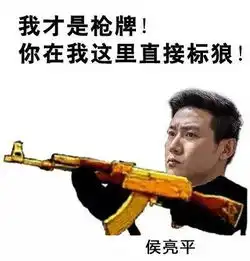 人民的名义,厉害了我的哥尺度这么大
