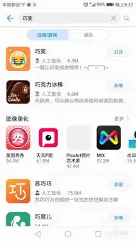 如何利用巧笑app一键生成人脸动态表情包