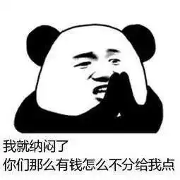 这话谁教你的表情包大全