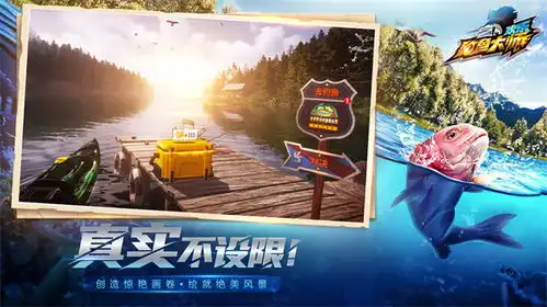 欢乐钓鱼大师国际版