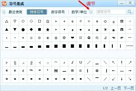 搜狗输入法分号加f会出来表情和其他的一下东西像日文啊什么的为什么现在只有表情了