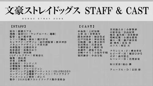 动画文豪野犬第三季公布视觉图制作和声优阵容4月播出