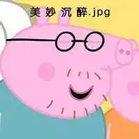 斗图日常小猪佩奇表情包