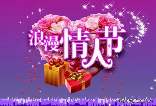 鼠年2月14日情人节发微信祝福语大全2020情人节快乐