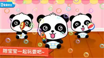 照顾小宝宝ios版