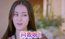 迪丽热巴超萌动图文字搞笑表情包第二弹来袭