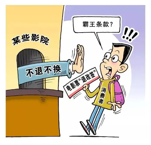 电影票能退改签了网友烂片要慌了