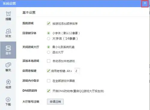 qq游戏大厅游戏顺序如何变更qq游戏大厅游戏顺序变更教程