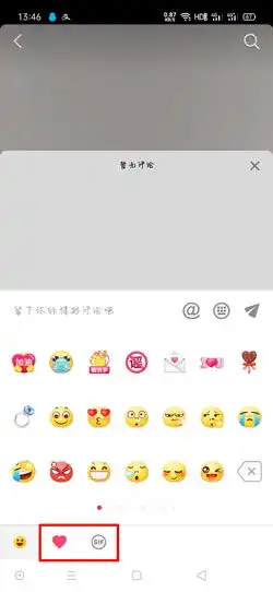 抖音评论怎么发图片表情包
