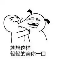 哄媳妇开心表情包微信头像图片大全