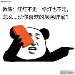 以前驾校有棵树我去了就没了图片考驾照的体验表情包下载乐游网手机下载站