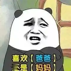 套路表情包我们来玩个游戏