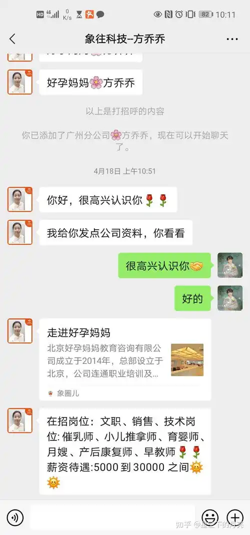 58同城找工作被坑,这个软件不靠谱,一般找工作还有培训费还说包工作这些都是幌子,教学质量没有保障