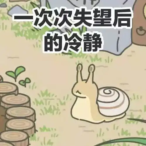 你娃回家了嘛送一波傲娇画风的表情包