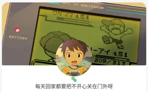 很难刷到的超绝动漫头像套图每天回家都要把不开心关在门外呀