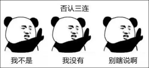 三连系列表情包走红素质三连是什么梗