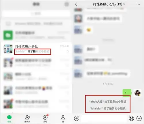 微信拍一拍是干嘛的拍一拍功能作用介绍求知软件网