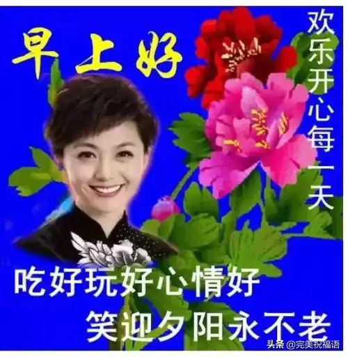 鼠年二月十三早上好祝福语3月6日周五春天早安表情图片免打字