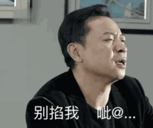达康书记的表情包