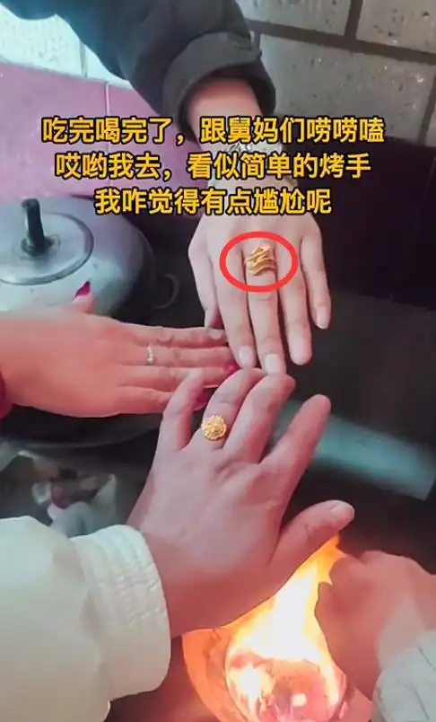 你们是认真的不女子和舅妈们烤手取暖,却烤出一场人情世故