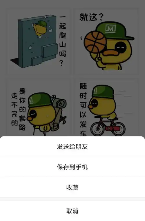 什么这只贱萌的小黄鸭,居然成了闵行首套联名表情包