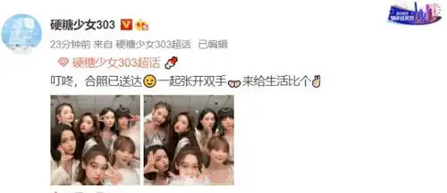 硬糖少女7人合影,希林c位表情俏皮,刘些宁嘟嘴wink颜值好高