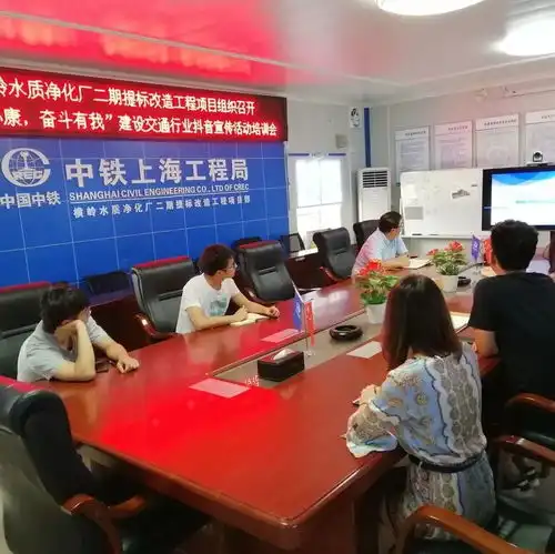 决胜小康,奋斗有我建设交通行业抖音宣传活动培训会在集团公司成功举办