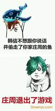 王者荣耀表情包图片下载王者荣耀表情包恶搞版下载免费版当易网