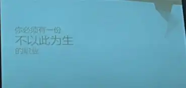 吴晓波影响我一生的八句话