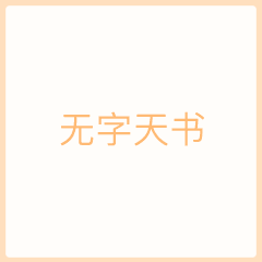 测试一个超长简介的文章