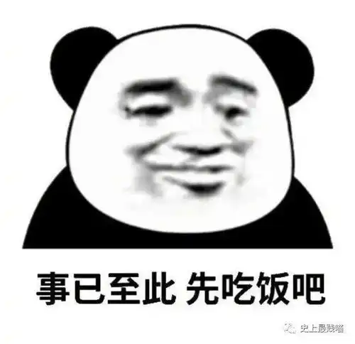 哈哈哈哈表情包海王