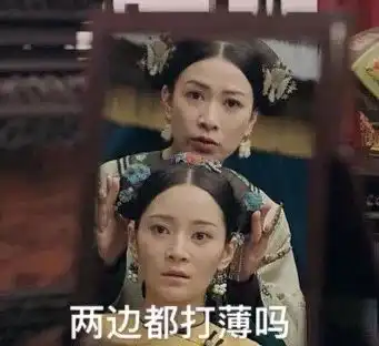 延禧攻略有毒吧,沙雕网友发的弹幕太好笑了哈哈哈哈哈