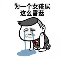 一夜间刷爆全东莞的蓝瘦香菇真人照曝光还挺帅的