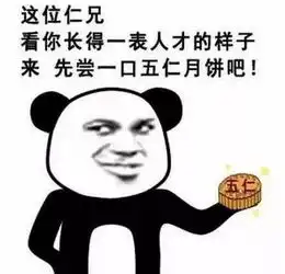 4周年爆料周年撞中秋精彩多到数不过来