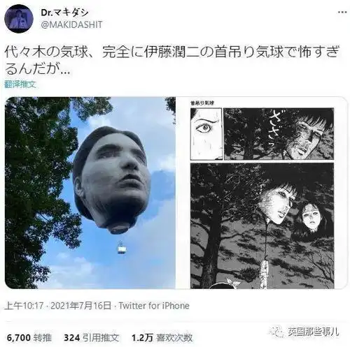 东京上空飘出个人脸大气球,竟是为奥运搞的惊喜网友吓死爹了