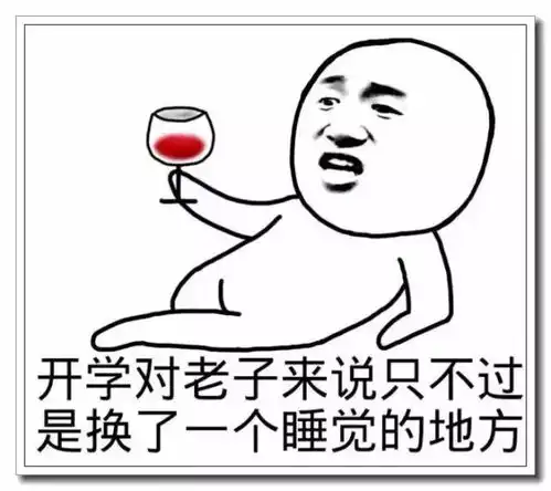 网上很火的搞笑图片句子