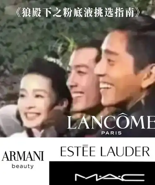 粉底不会选色号狼殿下牌狼人试色值得拥有
