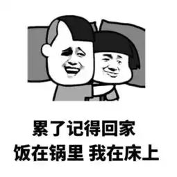 情侣之间无节操的小情话