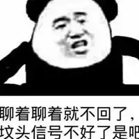 都别理我图片带字