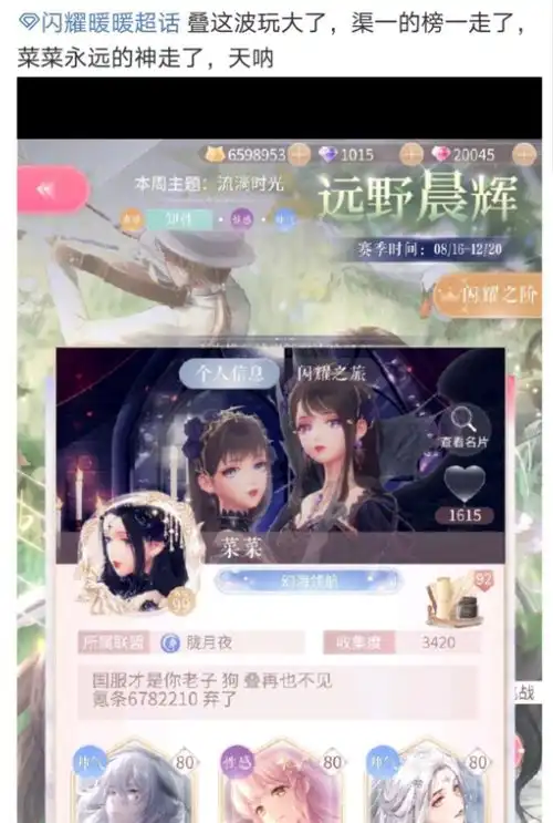 做时装不走心能惹多大祸闪耀暖暖汉服助攻韩国,玩家愤怒