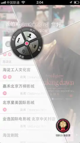 表情手机订电影票哪个好手机订电影票下载表情