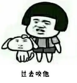 搞笑图片来一波