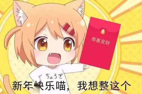 新年好